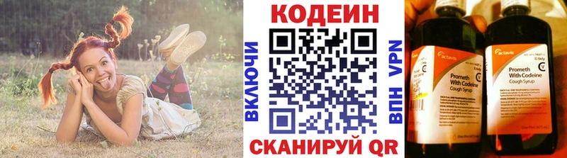 Кодеиновый сироп Lean напиток Lean (лин)  Купить  Сыктывкар 