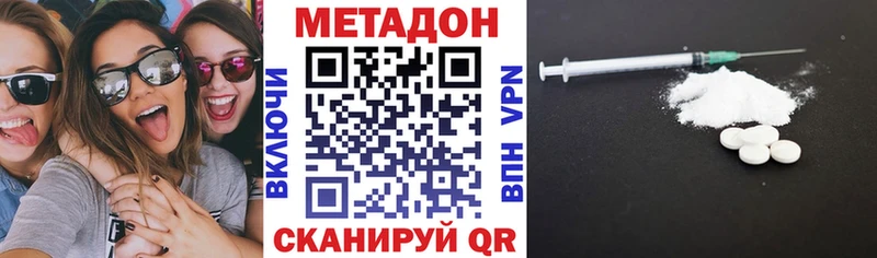 МЕТАДОН VHQ  Купить  Сыктывкар 